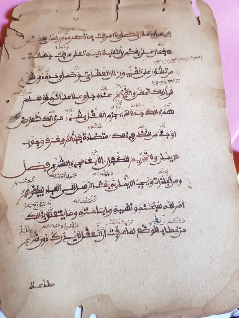 Borno manuscript